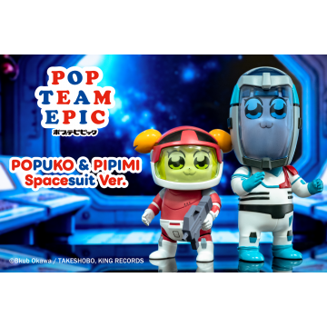 《預購》《POP TEAM EPIC》 Chibi Creature - POP子 & PIPI美 Spacesuit Ver.